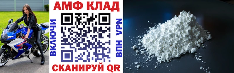 АМФ VHQ Губаха