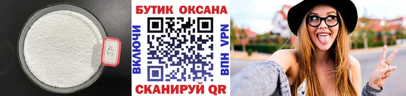 Купить закладки  Губаха  БУТИРАТ буратино 