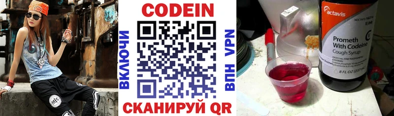 Кодеиновый сироп Lean Purple Drank Купить Губаха